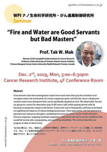 Seminar_"Fire and Water are Good Servants but Bad Masters"